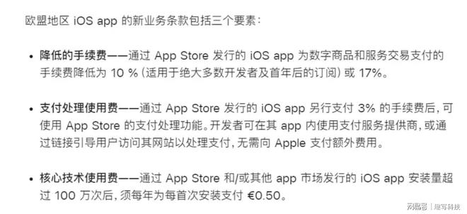 苹果首个第三方应用商城上线但下个软件还要按年收费？(图5)