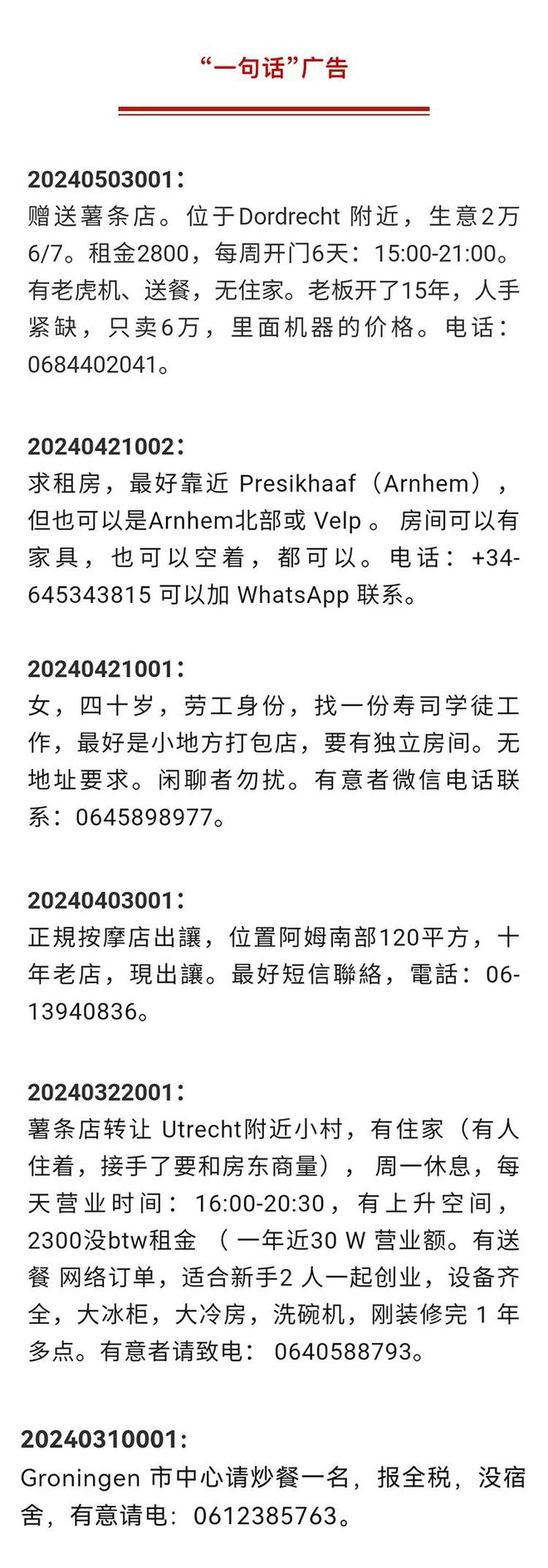 【荷兰】加密货币世界大动荡居住在荷兰的俄罗斯软件工程师被判刑(图2) 【荷兰】加密货币世界大动荡居住在荷兰的俄罗斯软件工程师被判刑(图2)