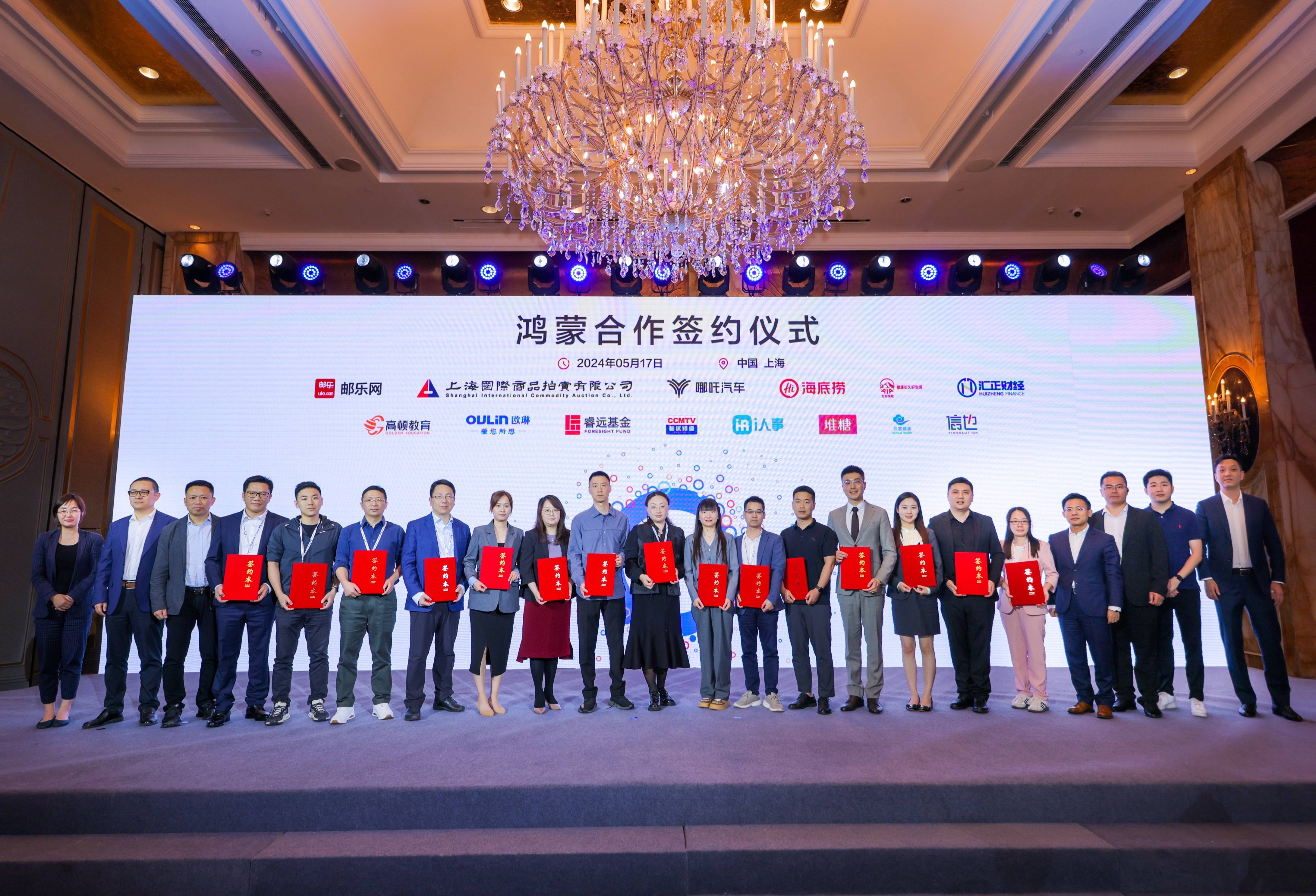 上海千行百业加速拥抱鸿蒙 400款应用已启动鸿蒙原生应用开发(图1)