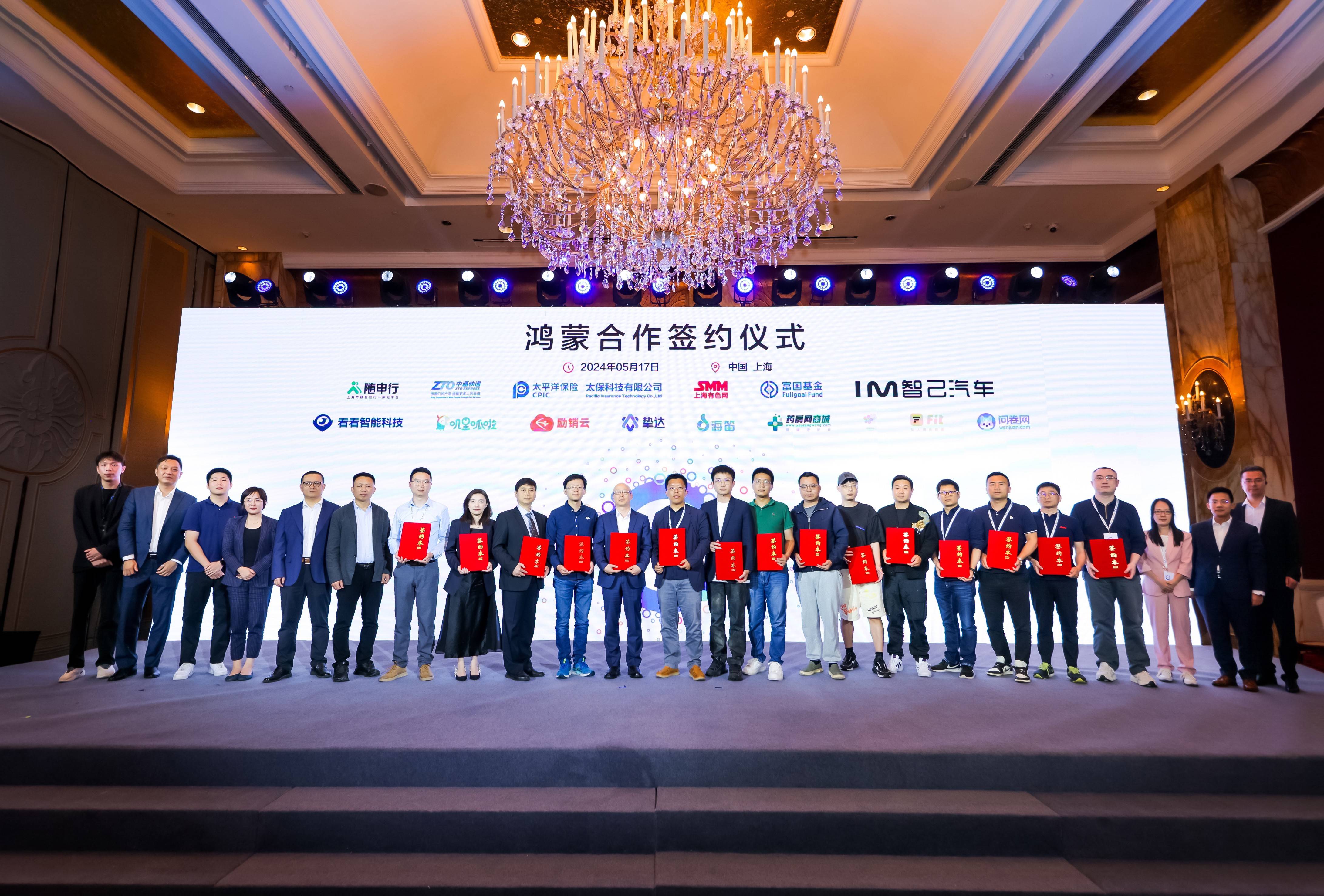 上海千行百业加速拥抱鸿蒙 400款应用已启动鸿蒙原生应用开发(图2)