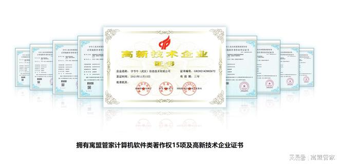 公寓出租房收租软件怎么选择？(图3)