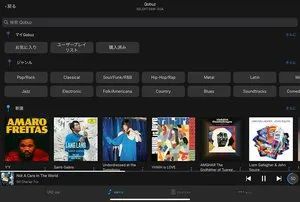 掌握软件是获得高音质的关键 谈一谈LINN 正版操作应用程序和“管理系统”(图11)