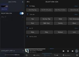 掌握软件是获得高音质的关键 谈一谈LINN 正版操作应用程序和“管理系统”(图12)