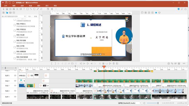 录课软件哪家更强？(图2)
