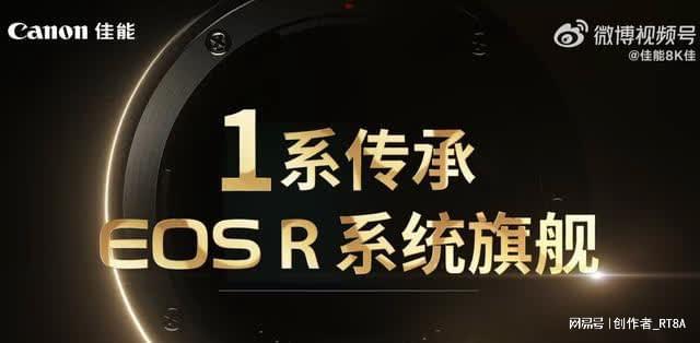 拥抱AI佳能宣布正在开发旗舰机型EOS R1并于年内上市(图1)