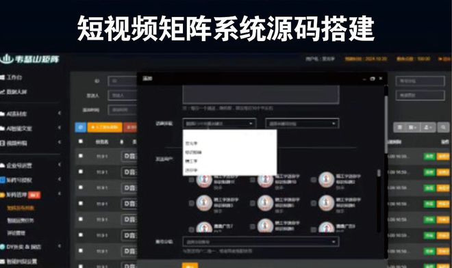 短视频矩阵软件源码开发者必备的资源！(图1)