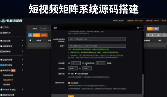短视频矩阵软件源码开发者必备的资源！(图2)