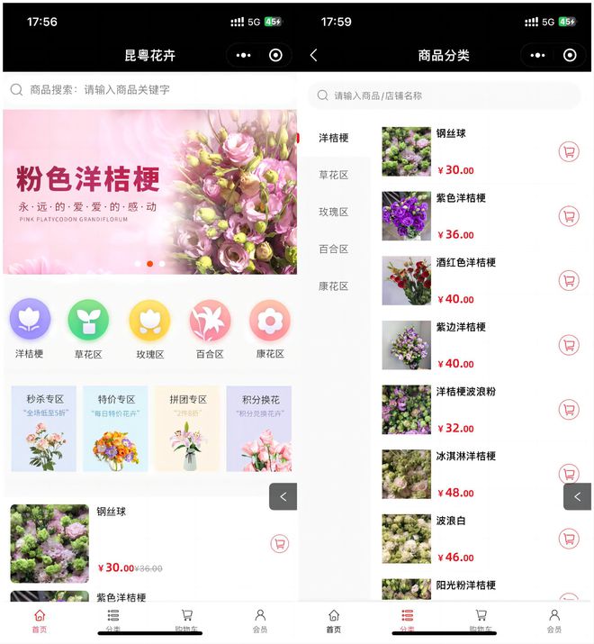 鲜花预定小程序商城如何开发？启博拥有解决方案(图2)