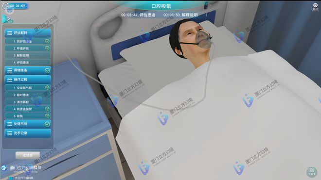 虚拟康复护理仿真软件:引领教学新趋势(图1) 虚拟康复护理仿真软件:引领教学新趋势(图1)