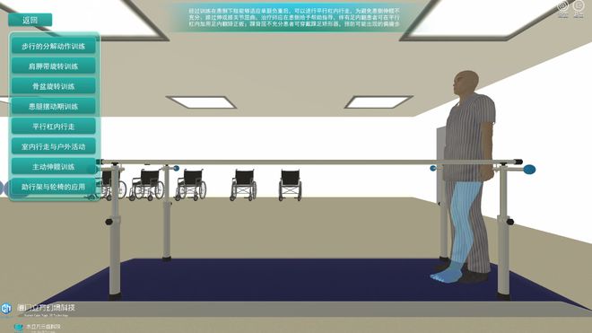 虚拟康复护理仿真软件:引领教学新趋势(图3) 虚拟康复护理仿真软件:引领教学新趋势(图3)