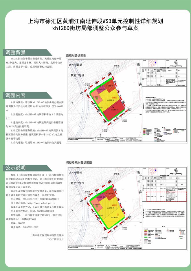 实锤！2年未开发小米上海总部用地被收回用途改住宅(图5)
