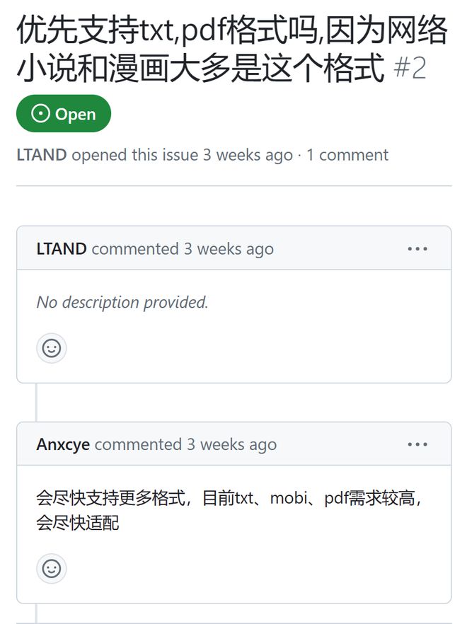 新开源阅读工具安读软件体验(图6)