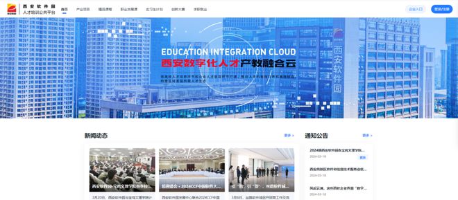 青软与西安软件园共建人才实训基地公共平台同步上线促人才培养(图2)