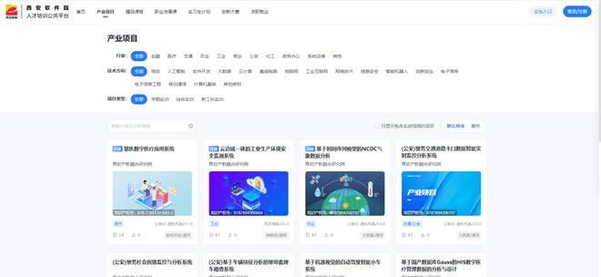 青软与西安软件园共建人才实训基地公共平台同步上线促人才培养(图3)