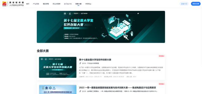 青软与西安软件园共建人才实训基地公共平台同步上线促人才培养(图7)