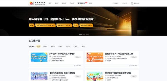 青软与西安软件园共建人才实训基地公共平台同步上线促人才培养(图6)