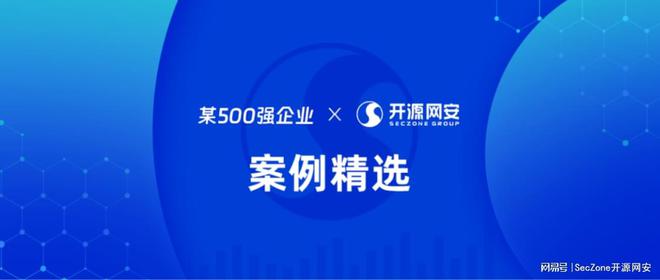 世界500强企业建设软件开发安全体系打造安全示范标杆(图1)
