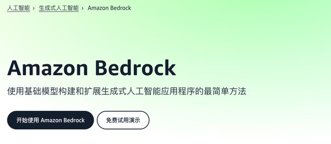 德比软件与亚马逊云科技深化合作 开启AI新篇章(图4)