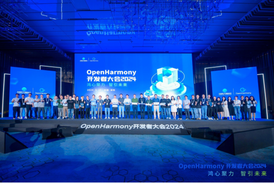 OpenHarmony开发者大会2024圆满举办聚焦技术革新加速开源生态繁荣(图12)