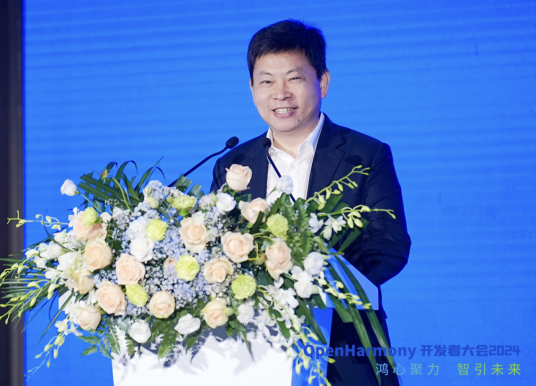 OpenHarmony开发者大会2024圆满举办聚焦技术革新加速开源生态繁荣(图2)