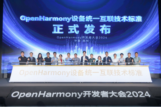 OpenHarmony开发者大会2024圆满举办聚焦技术革新加速开源生态繁荣(图7)