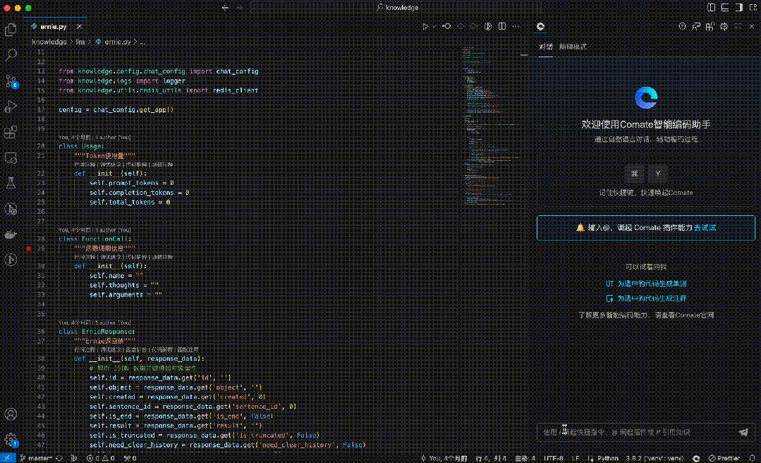 人人都能“用嘴编程”百度Comate重构软件开发范式(图3)