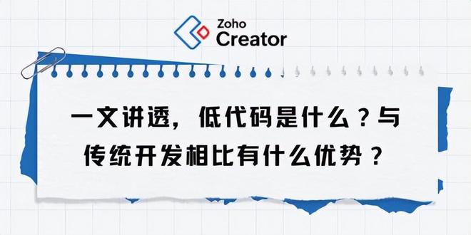 颠覆传统开发？低代码新时代正在向我们走来！(图1)