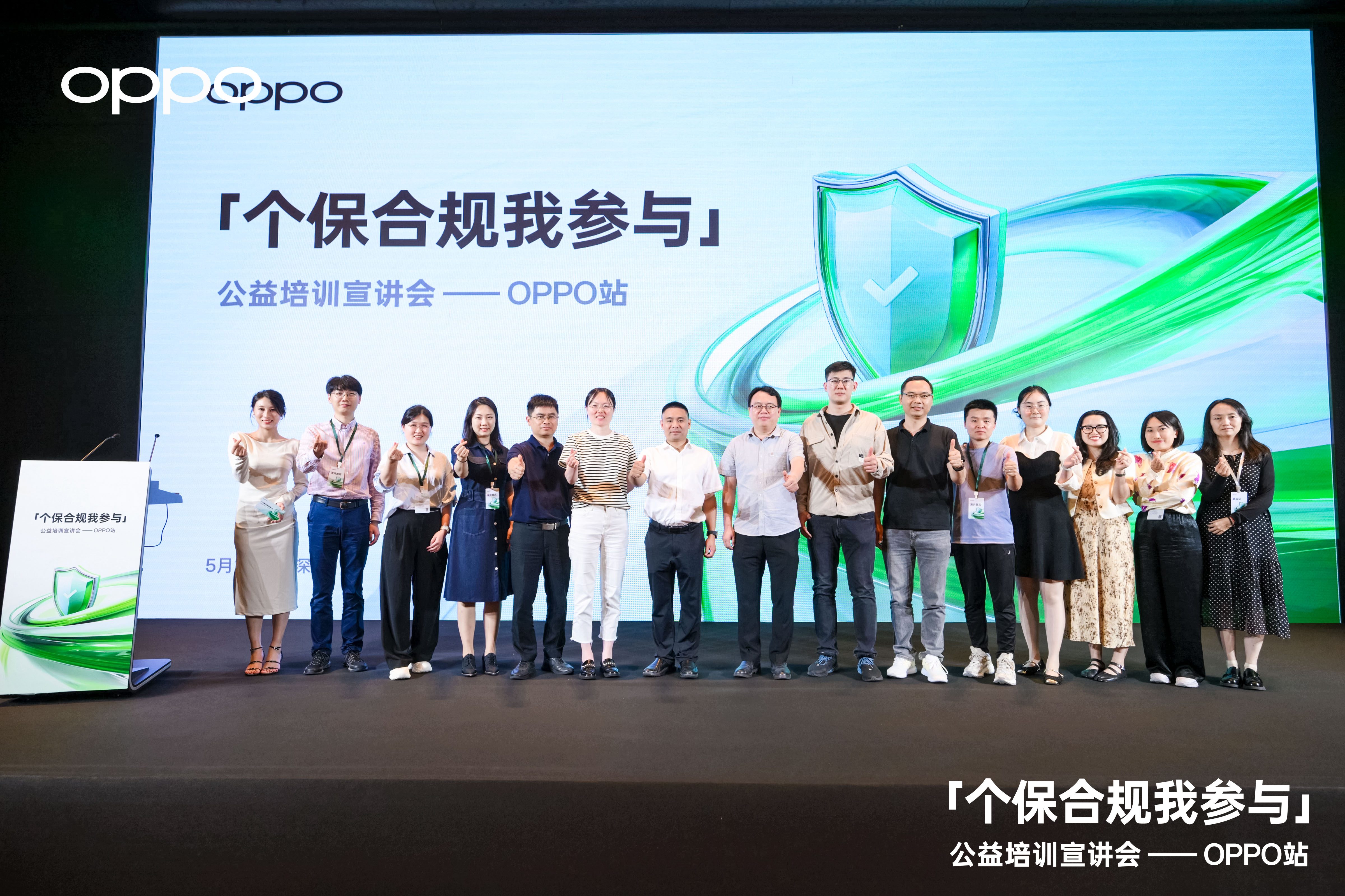 关注用户隐私安全 OPPO助力开发者保护个人信息安全(图1)