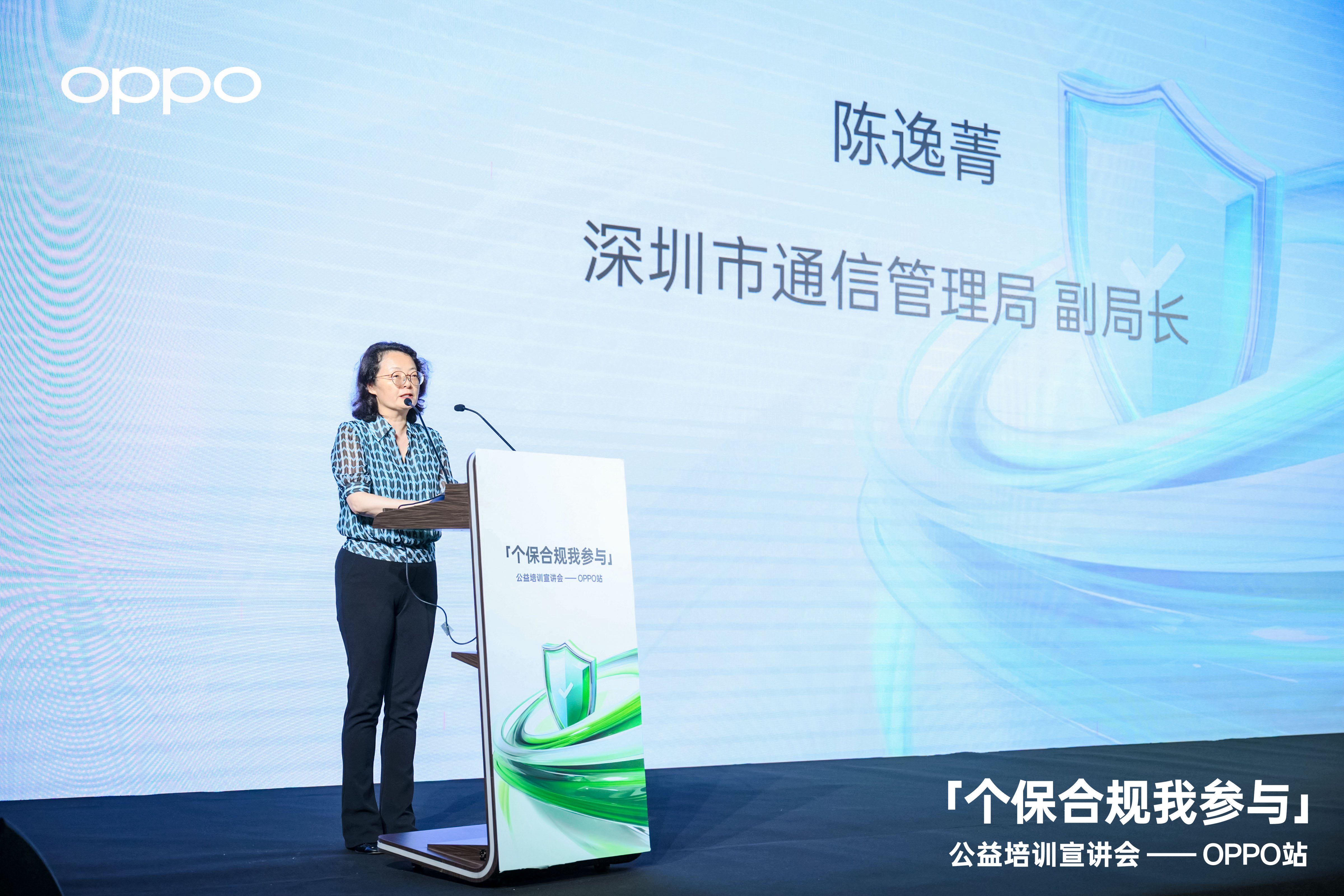 关注用户隐私安全 OPPO助力开发者保护个人信息安全(图2)