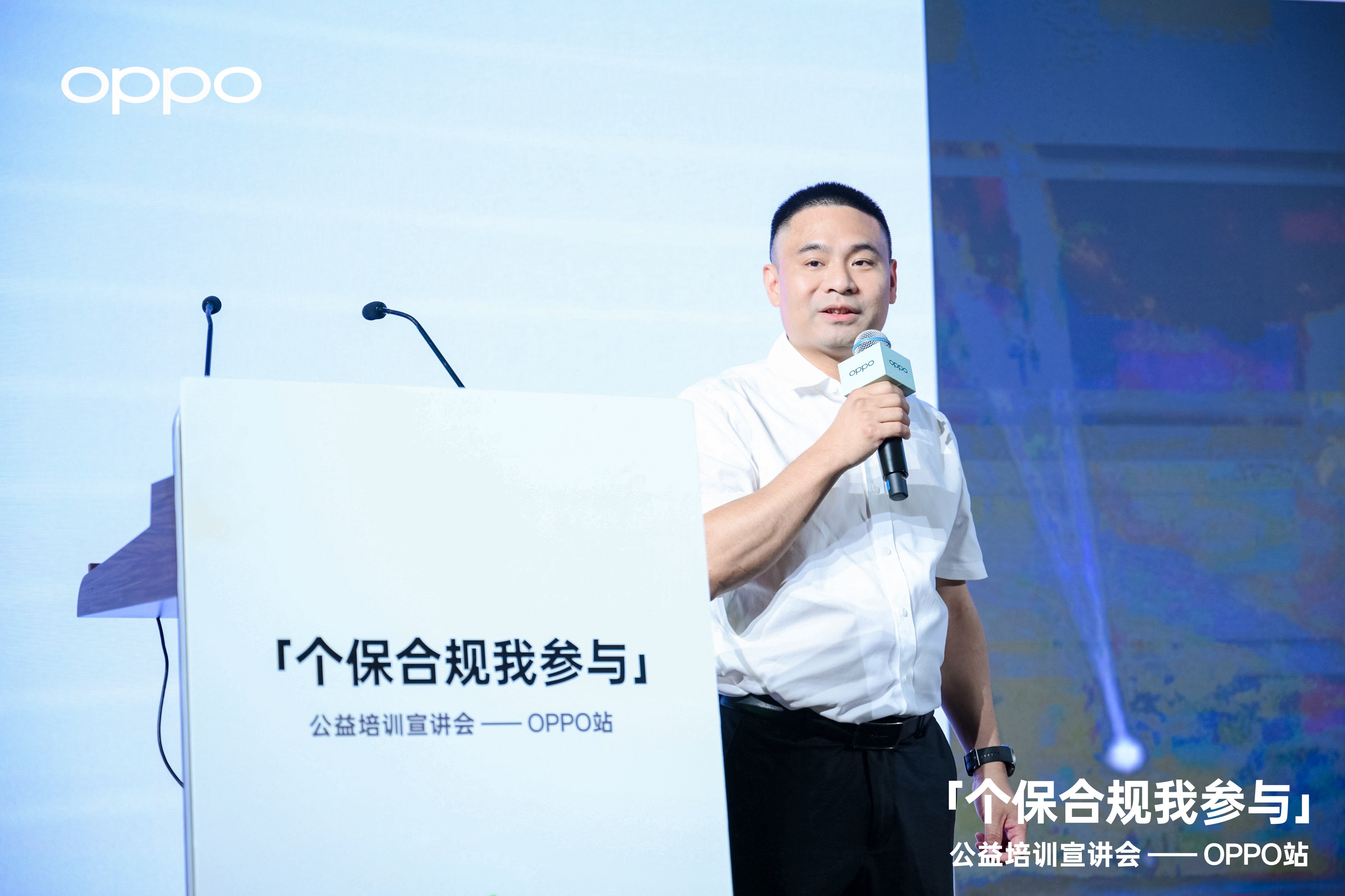 关注用户隐私安全 OPPO助力开发者保护个人信息安全(图4)