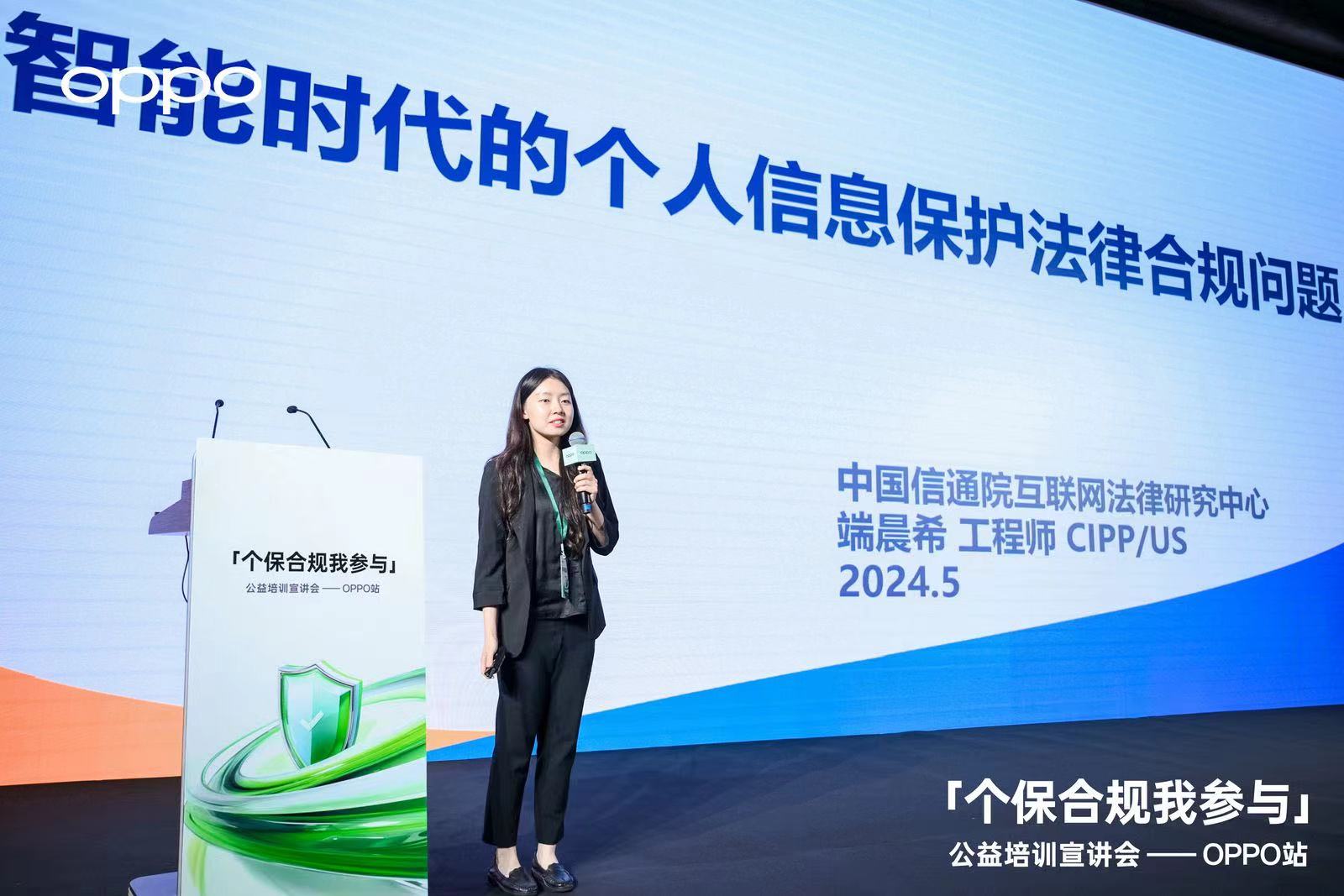 关注用户隐私安全 OPPO助力开发者保护个人信息安全(图6)