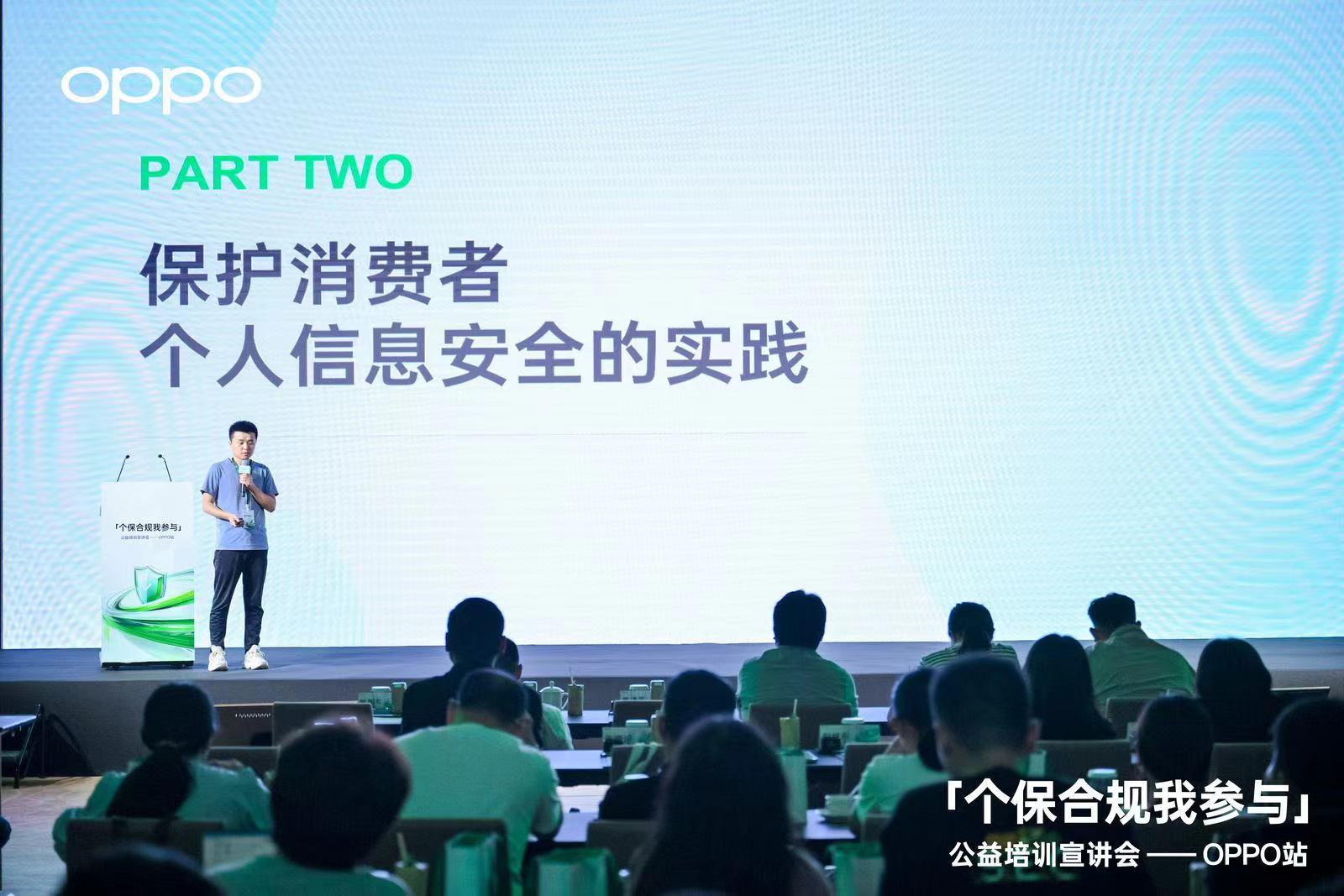 关注用户隐私安全 OPPO助力开发者保护个人信息安全(图11)