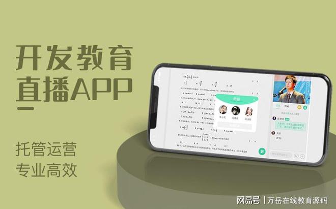 教育类软件开发的发展前景如何？(图2)