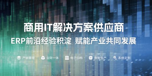博远飞诚：解锁企业潜能 助力ERP软件行业蓬勃发展(图1)