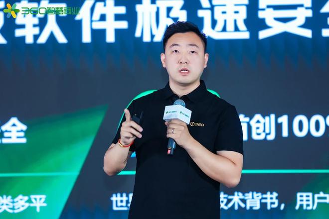 360软件管家全面升级 重构PC商业新生态(图2)