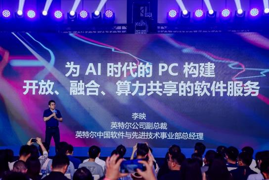 英特尔携手腾讯共推开放、融合、算力共享软件服务 共同成就融合的PC应用生态(图1)