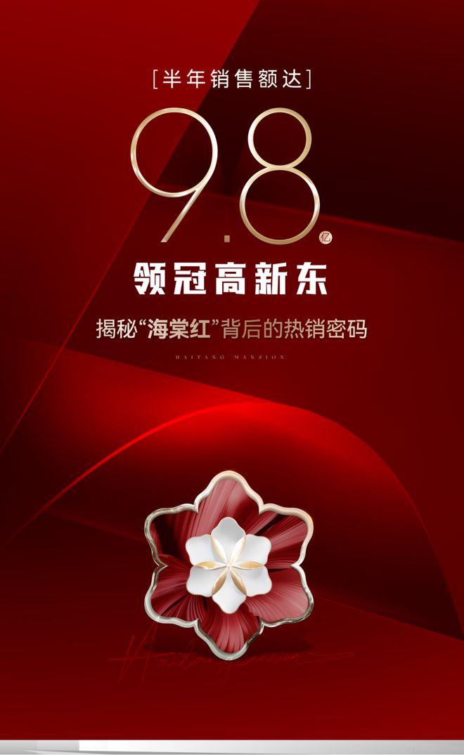 济高海棠郡→售楼处电话→开发商直售→内部销售人员→一对一服务(图1)