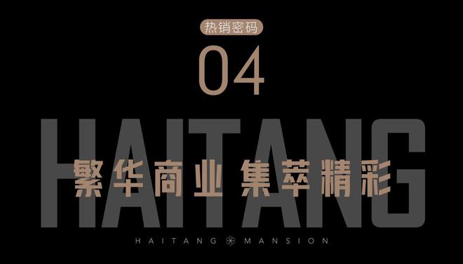 济高海棠郡→售楼处电话→开发商直售→内部销售人员→一对一服务(图8)