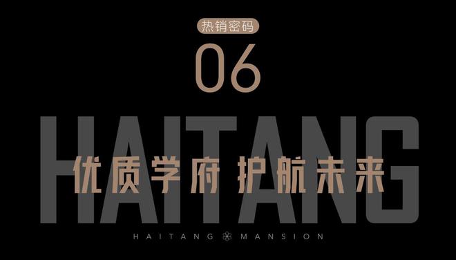 济高海棠郡→售楼处电话→开发商直售→内部销售人员→一对一服务(图12)