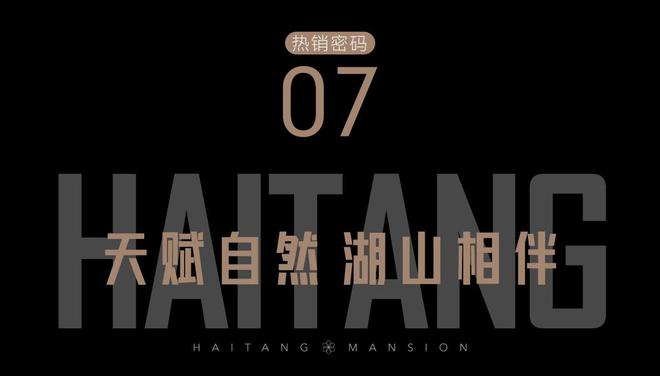 济高海棠郡→售楼处电话→开发商直售→内部销售人员→一对一服务(图14)