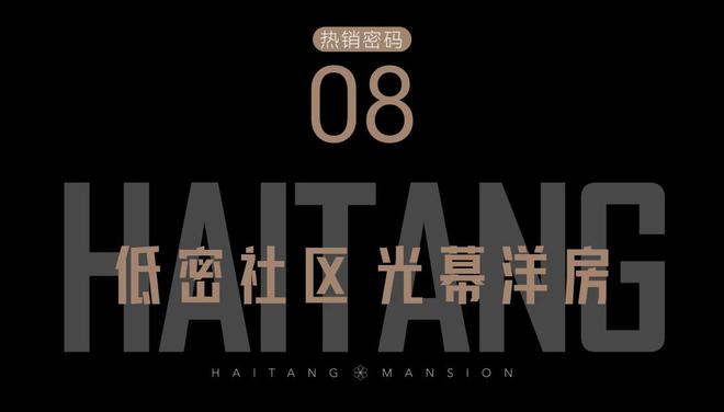 济高海棠郡→售楼处电话→开发商直售→内部销售人员→一对一服务(图16)