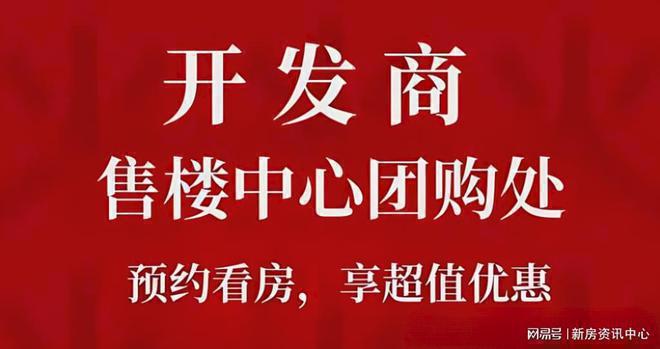 济高海棠郡→售楼处电话→开发商直售→内部销售人员→一对一服务(图19)