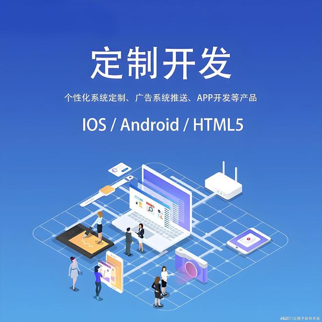 APP软件开发多少钱(图1)