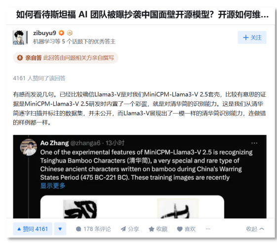 承认、道歉、删除!斯坦福AI团队抄袭中国大模型(图3) 承认、道歉、删除!斯坦福AI团队抄袭中国大模型(图3)