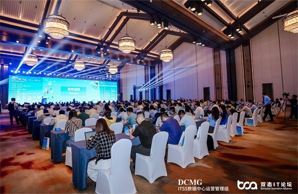 2024第十二届双态IT用户大会圆满结束！ 聚焦云原生开发能力建设(图1)