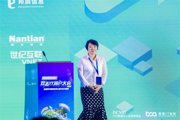 2024第十二届双态IT用户大会圆满结束！ 聚焦云原生开发能力建设(图2)