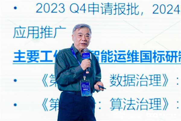 2024第十二届双态IT用户大会圆满结束！ 聚焦云原生开发能力建设(图4)