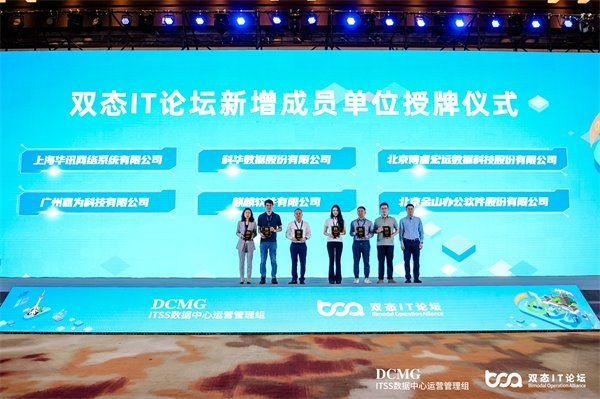 2024第十二届双态IT用户大会圆满结束！ 聚焦云原生开发能力建设(图11)