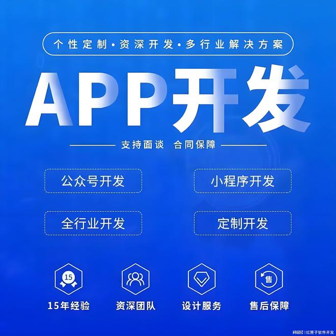 开发一个APP软件多少钱(图1)