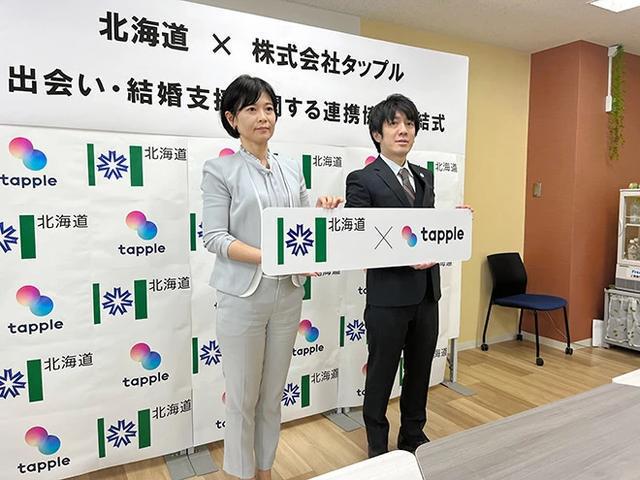 东京都支持开发类似Tinder但更严肃的配对交友应用 希望能遏制人口下降(图2)